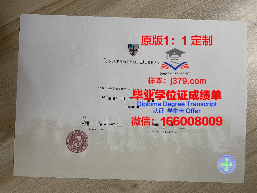 杜伦大学毕业证样本图片(杜伦大学毕业证样本图片高清)