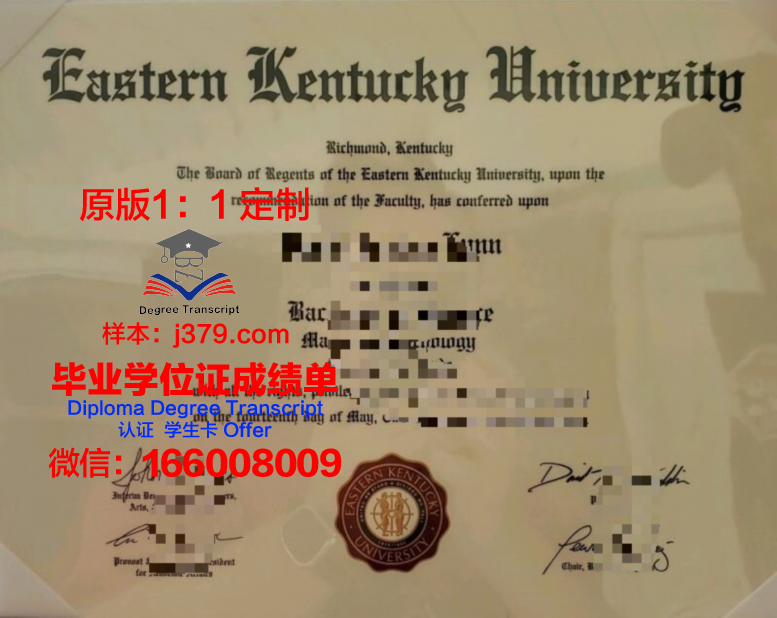 肯塔基大学毕业证外壳(美国肯塔基大学毕业证)