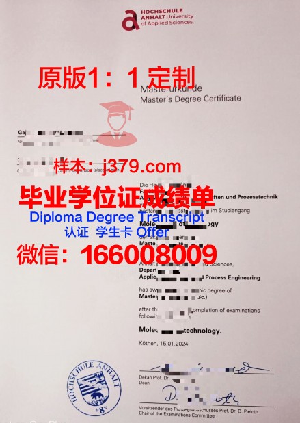 波恩-莱茵-锡格应用技术大学读多久才毕业证(波恩-莱茵-齐格应用技术大学排名)
