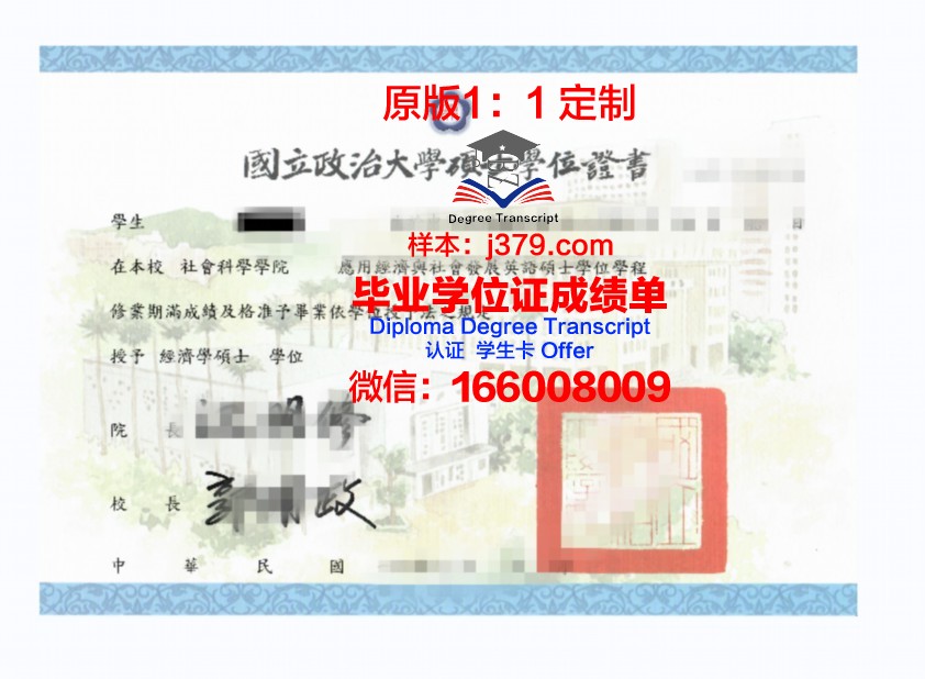 没有大学学位证怎么办