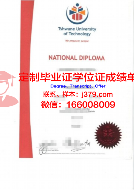 瓦尼埃学院的毕业证啥样