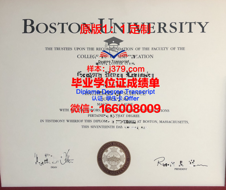 波士顿大学成绩单丢了怎么办(考波士顿大学的基本要求)
