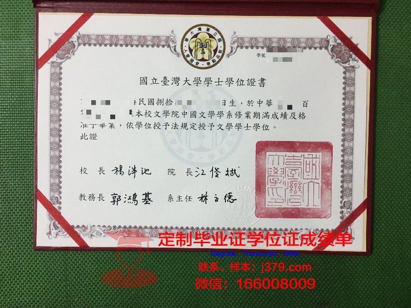 波尔塔瓦国立农学院研究生毕业证书
