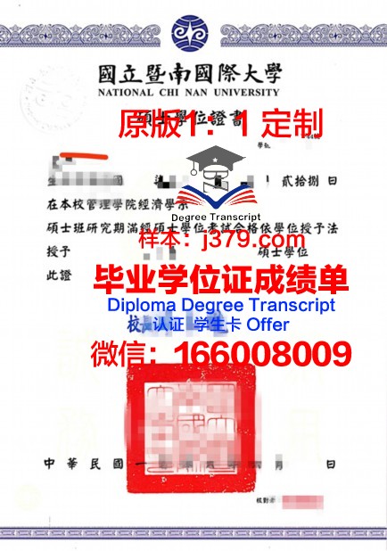 科布伦茨应用技术大学学位证:德国教育品质的象征