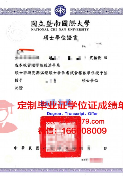 纽曼大学博士学位证:一份跨越学术巅峰的荣誉证书