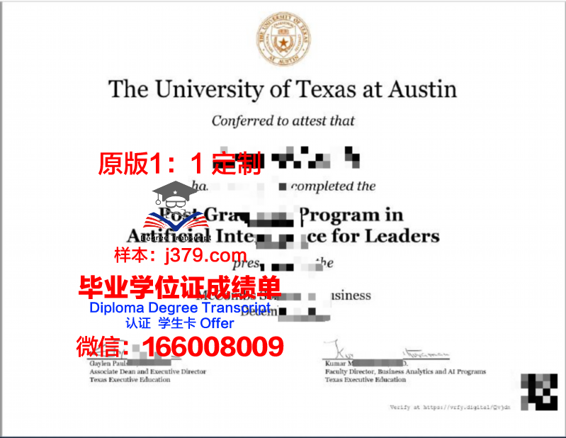 德克萨斯大学泛美分校毕业证外壳(美国德克萨斯大学毕业证)