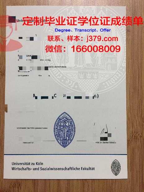 科隆商学院拿不了毕业证(科隆大学商科)