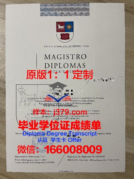 考纳斯工业大学毕业证难吗现在(考纳斯工业大学毕业证难吗现在还能考吗)