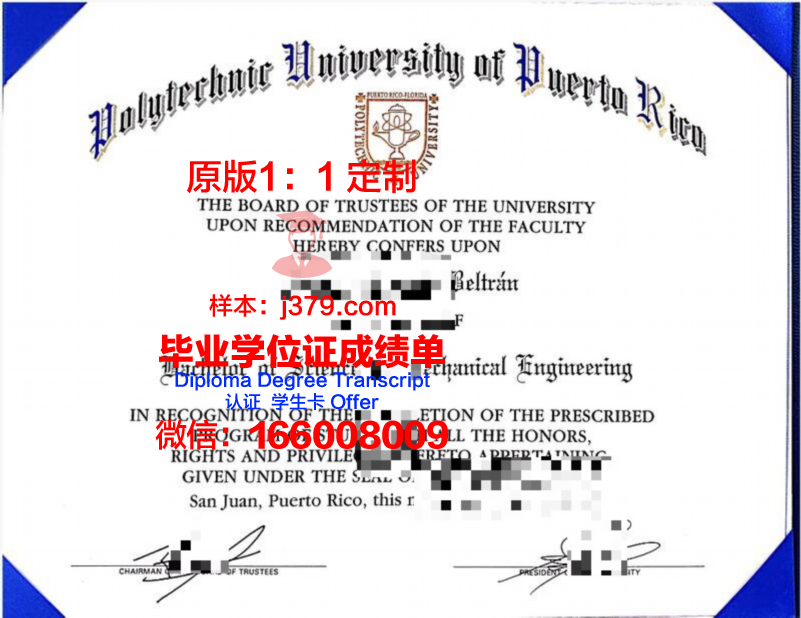 波多黎各大学毕业证是什么样呢(美国波多黎各大学世界排名)