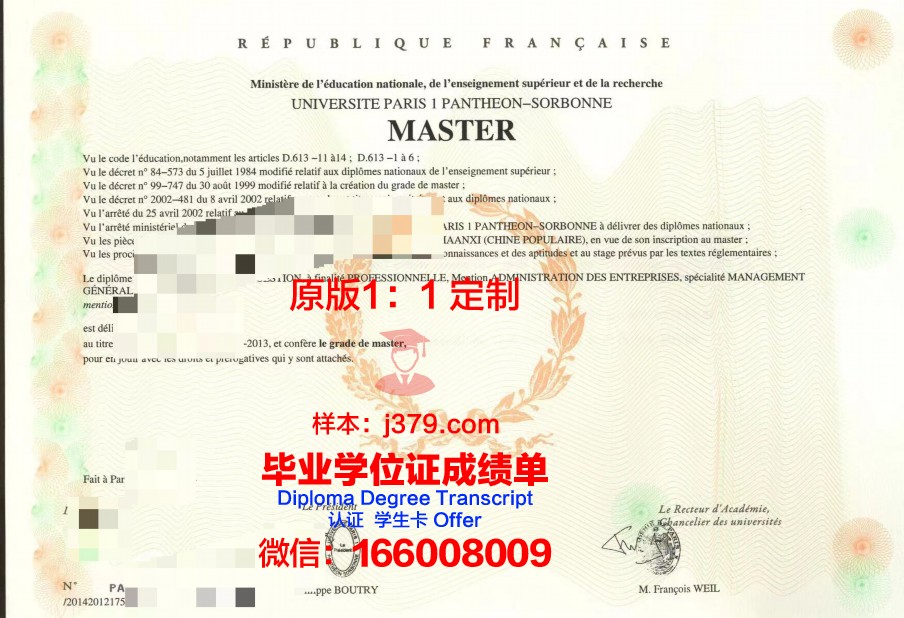 法国大学毕业证书图(法国大学毕业证何时发)