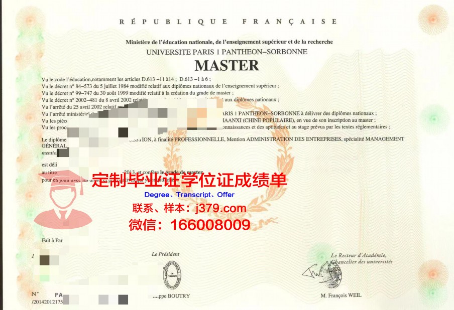 法国学位(法国学位证)