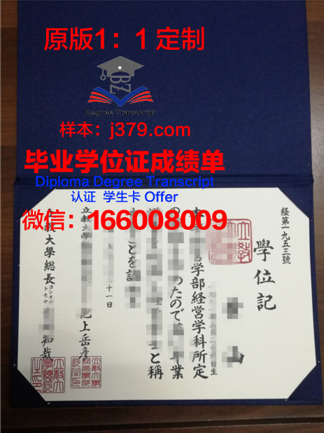 立教大学毕业证书原件(立教大学毕业证书原件是什么)