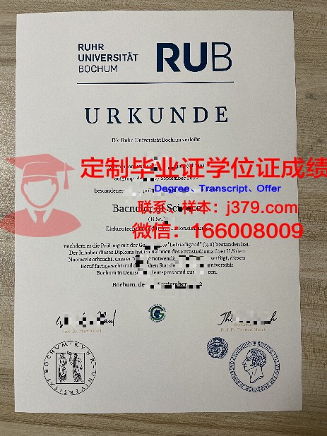 波鸿应用技术大学硕士毕业证书样本