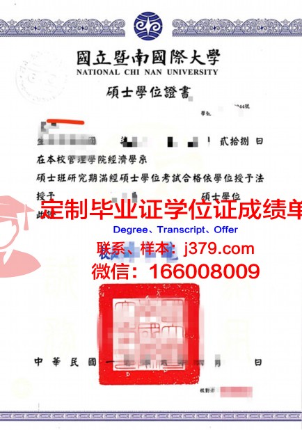 杜大本科学位证:承载知识与荣誉的证书