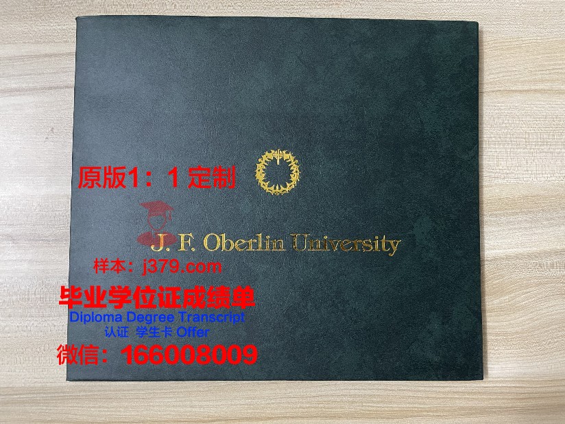 波城大学毕业证什么样子(波城大学官网)