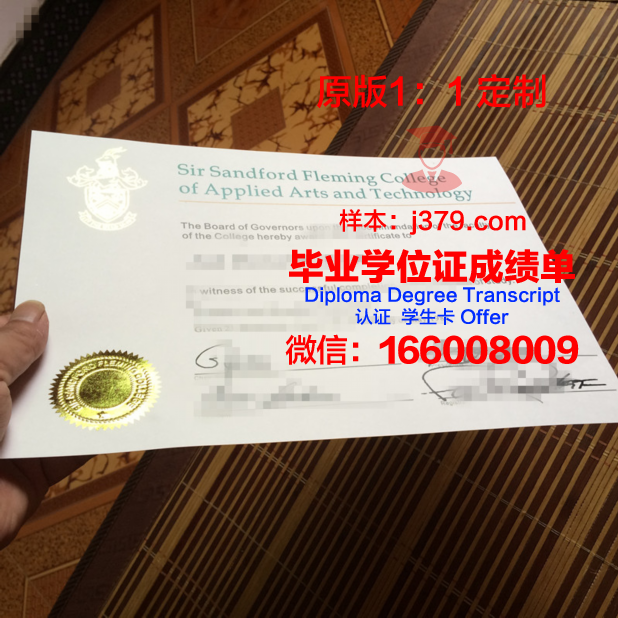 弗莱明应用艺术与技术学院硕士学位证的含金量与价值解析