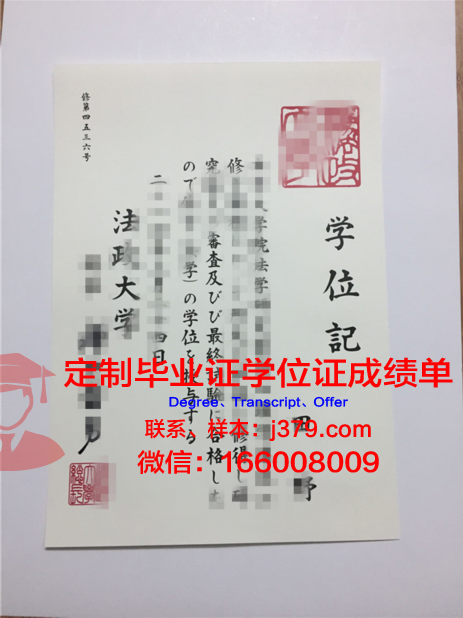 泰国法政大学毕业证图片(泰国法政大学毕业证图片高清)