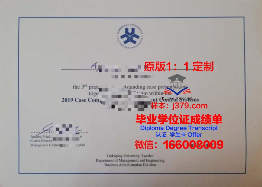 林雪平大学拿不了毕业证