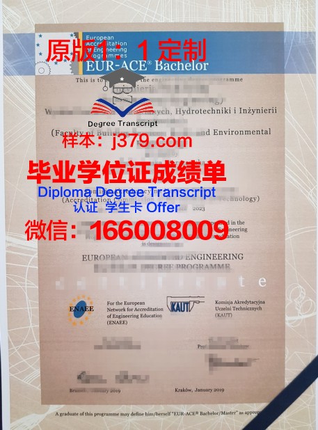 波兰矿冶大学毕业证成绩单(波兰矿冶大学毕业证成绩单样本)