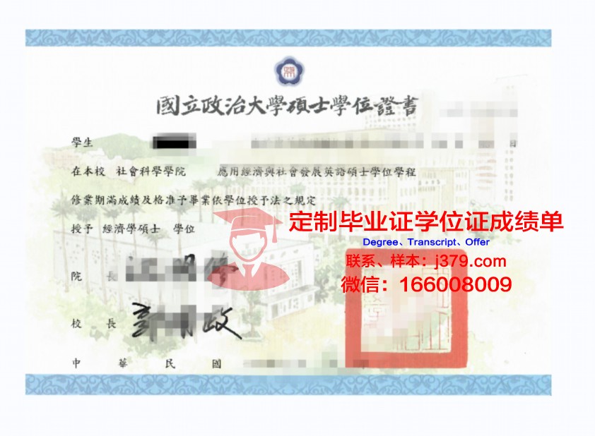 科学应用院本科学位证:一张通往未来的通行证