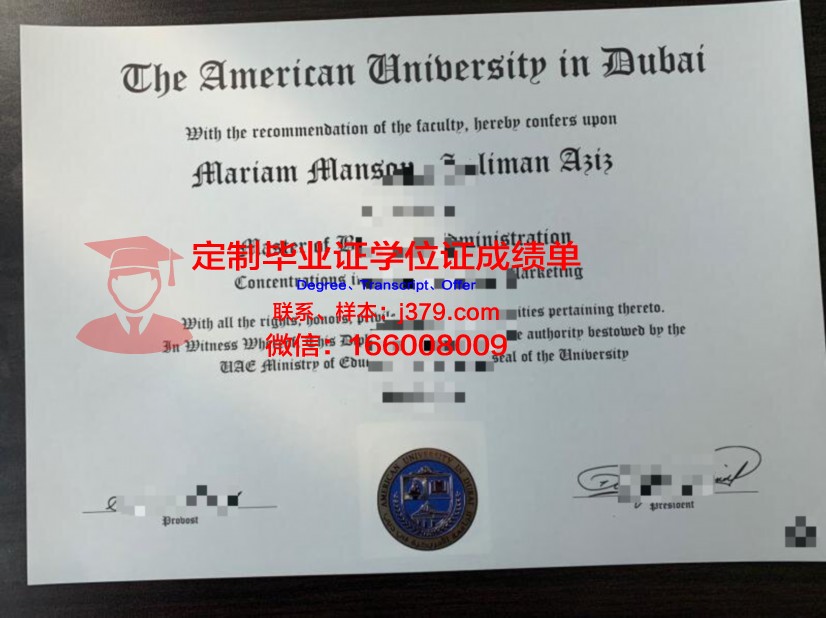 沙迦美国大学学生卡(美国大学学生证)
