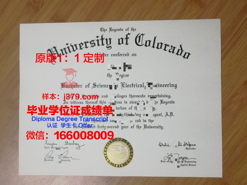 科罗拉多矿业学院学位证成绩单:一份承载荣誉与努力的证明