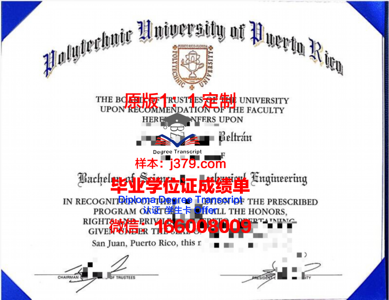 波多黎各大学毕业证(美属波多黎各大学)