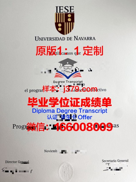 纳瓦拉大学几年可以毕业证(纳瓦拉大学研究生申请)