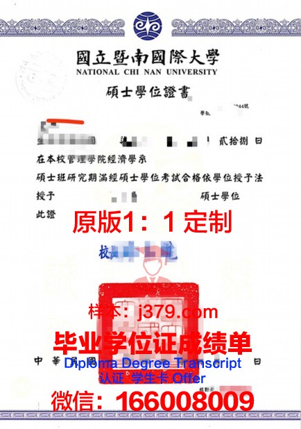 联合国教科文组织水教育学院学位证(联合国教科文组织学会)