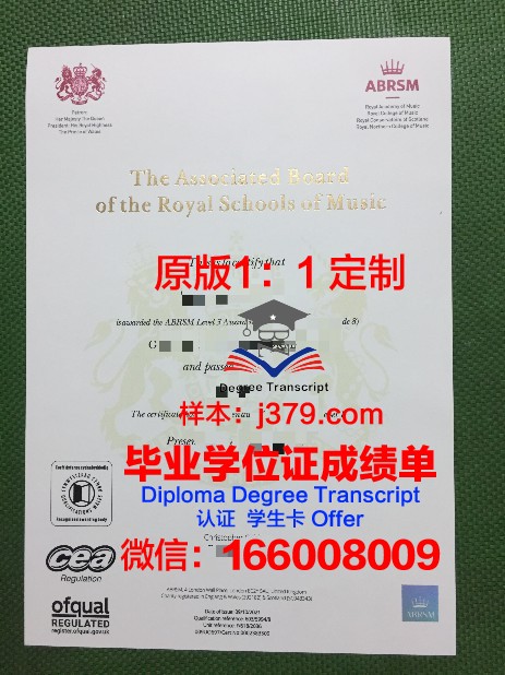 波士顿音乐学院毕业证学位文凭学历Diploma