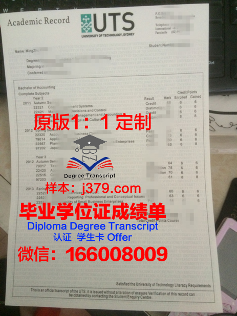 科大悉尼毕业证：一张通往未来的通行证