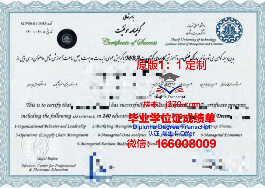 沙里夫理工大学毕业证长什么样(沙里夫科技大学)