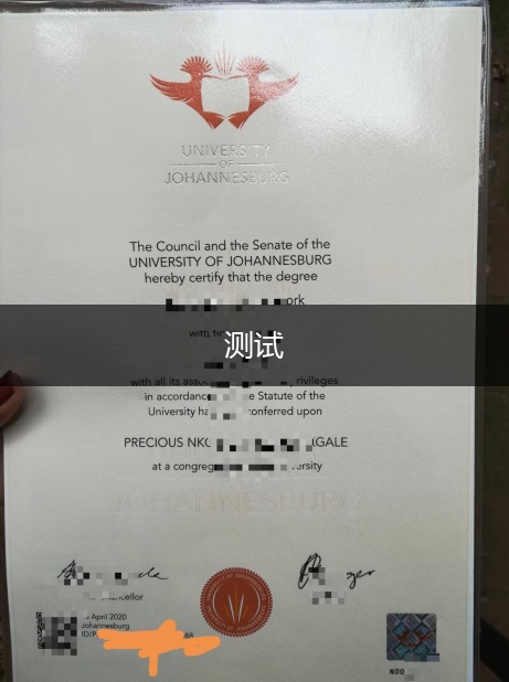 约翰内斯堡大学毕业证学位证(约翰内斯堡大学怎么样)
