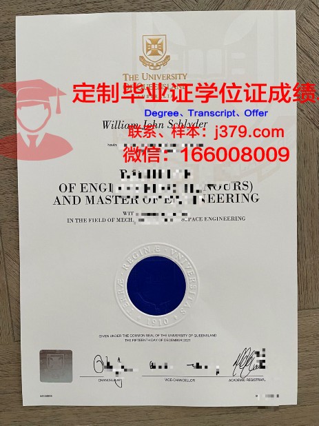 波城大学毕业证什么样子(波城大学官网)