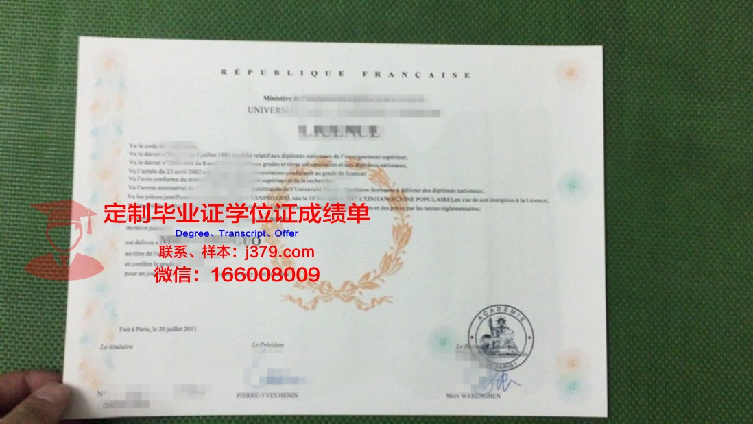 波尔多经济管理学院研究生毕业证(法国波尔多经济管理学校)