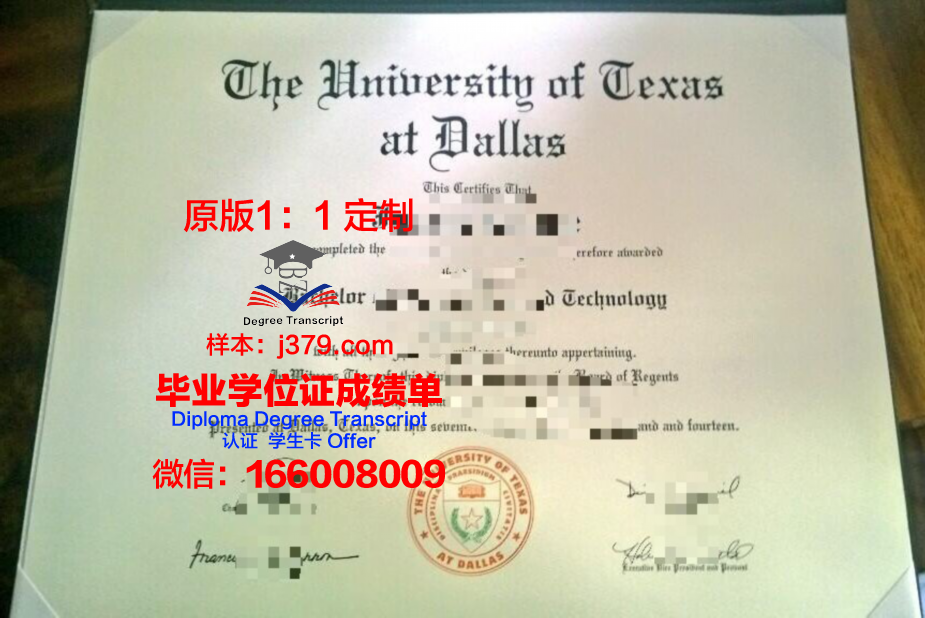 德克萨斯南方大学毕业文凭