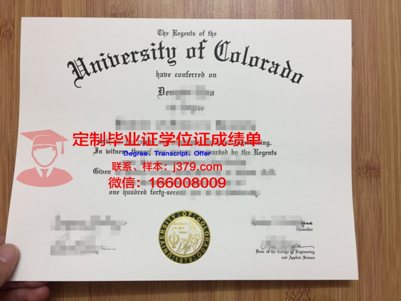 科罗拉多矿业学院学位证成绩单:一份承载荣誉与努力的证明