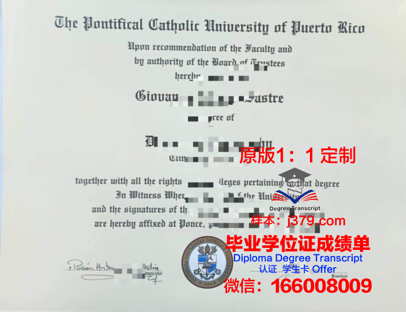 波多黎各大学毕业证是什么样子(美属波多黎各大学)