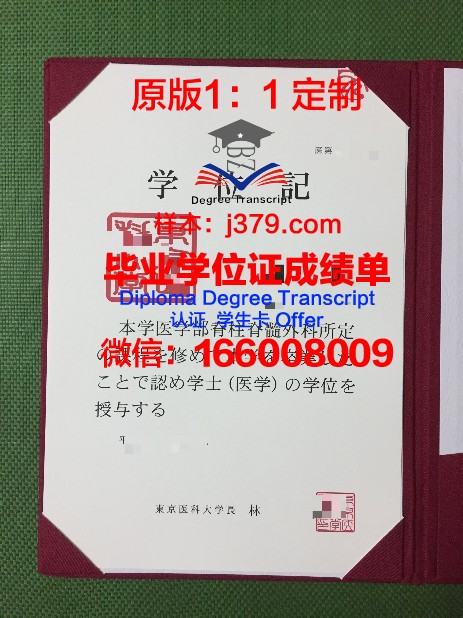 弗罗茨瓦夫医科大学硕士毕业证书样本(弗罗茨瓦夫大学官网)