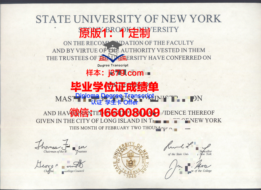 纽约州立大学帕切斯分校博士毕业证书(纽约州立大学帕切斯分校排名)
