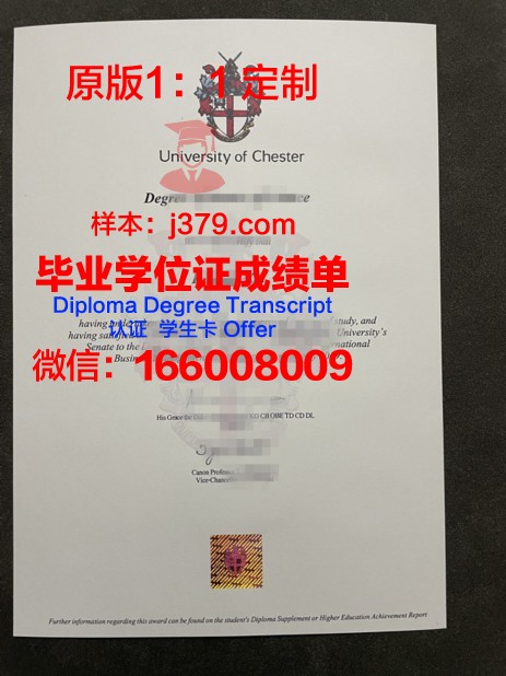 波特和切斯特学院毕业文凭