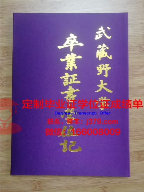 波列西耶国立大学毕业证壳子