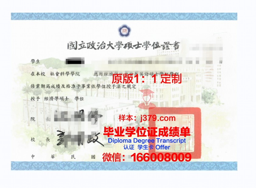 肯特州立大学位证成绩单:一份学术荣誉的证明