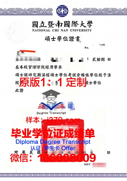 泰勒学位证:一张纸的重量与价值