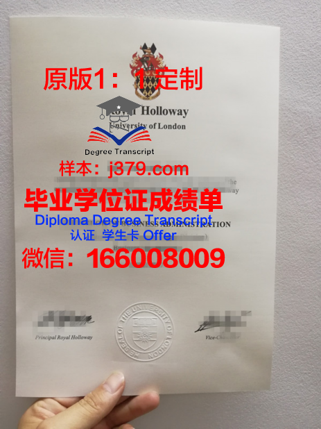 班松德昭帕亚皇家大学毕业证原件(班颂德皇家师范大学官网)