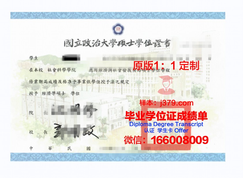 波兹南工业大学硕士学位证:跨越国界的学术荣耀
