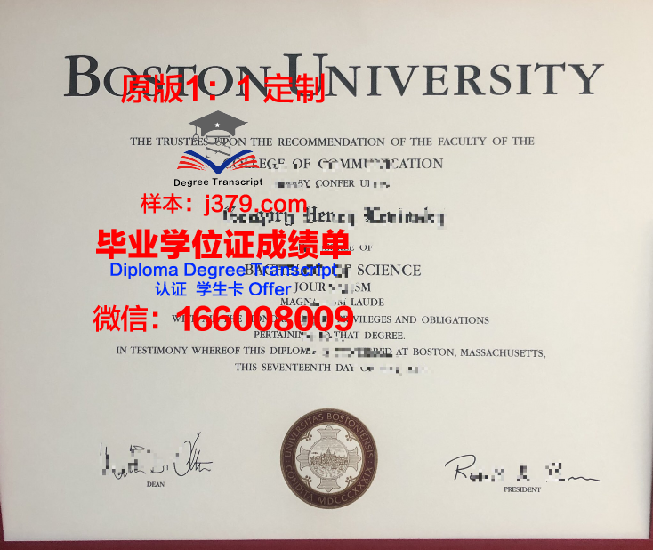 波士顿大学毕业证模板 Boston University Diploma