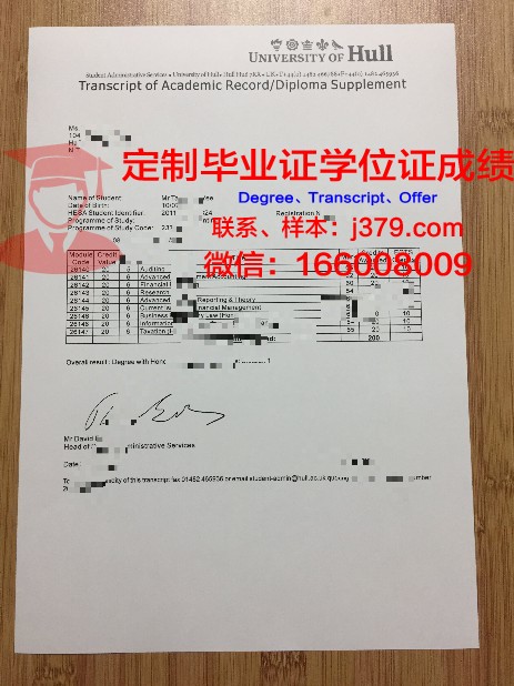 柏林赫尔梯行政学院毕业证高清图(英国赫尔大学毕业证什么样)