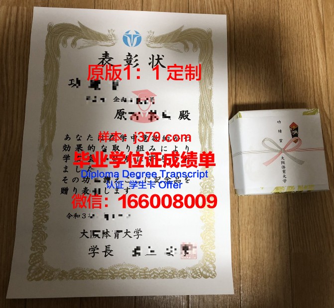 泰国国立体育大学毕业证书原件(泰国有体育专业的大学)