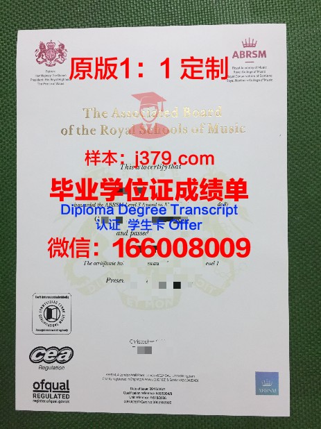 科莫威尔第音乐学院毕业证图片(科莫威尔第音乐学院考试要求)